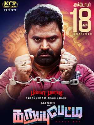 karuppu