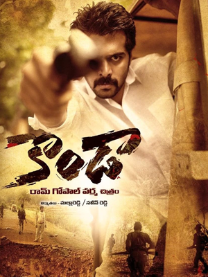 konda