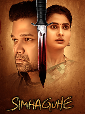simha